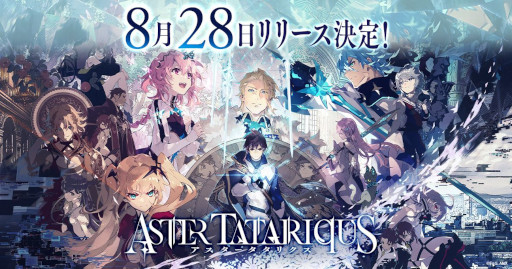 画像ギャラリー No.001のサムネイル画像 / 松野泰己氏をゲストに招いた“SRPGクリエイター対談動画”が8月18日に公開予定。「アスタータタリクス」の発売を控える今泉プロデューサーが聞く