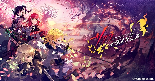 画像ギャラリー No.001のサムネイル画像 / 「サクライグノラムス」,世界観を伝えるストーリーPV第1弾を公開。Amazonギフト券がもらえる“公開記念キャンペーン”の実施も