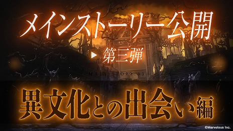 画像ギャラリー No.003のサムネイル画像 / 「サクライグノラムス」,3週連続ストーリーPV第3弾“異文化との出会い”を公開。抽選でAmazonギフト1万円が当たるキャンペーンもスタート