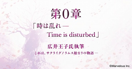 画像ギャラリー No.005のサムネイル画像 / 「サクライグノラムス」,3週連続ストーリーPV第3弾“異文化との出会い”を公開。抽選でAmazonギフト1万円が当たるキャンペーンもスタート