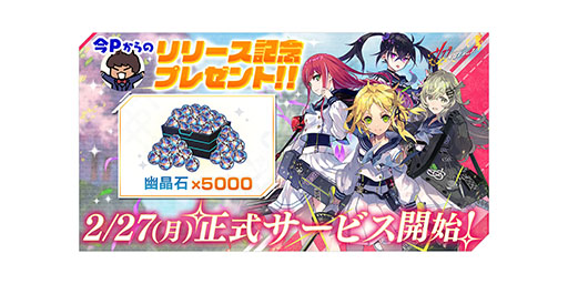 画像ギャラリー No.008のサムネイル画像 / 新作SRPG「サクライグノラムス」,正式サービスを本日開始。前作「シノビナイトメア」のストーリーを追体験可能なモードも開発中