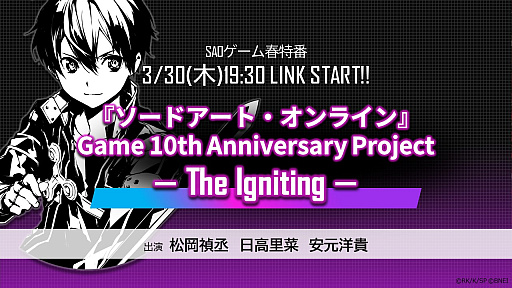 画像ギャラリー No.003のサムネイル画像 / 「SWORD ART ONLINE LAST RECOLLECTION」,最新トレイラーを公開。ゲームシリーズ10周年記念のプロジェクトも始動