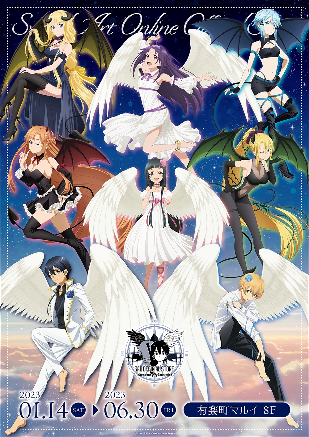 ビジネスバック ソードアート・オンライン アノマリー・クエスト限定