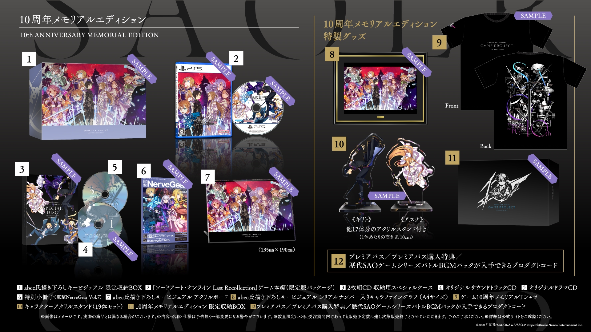 Sword Art Online: Last Recollection [10th Anniversary Memorial