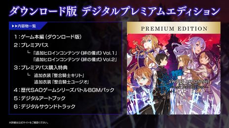 ���������꡼ No.004�Υ���ͥ������ / ��SWORD ART ONLINE Last Recollection�ס�����������Ĺ�˥ۥ��饤�֤�̫ ���������󤬽�Ǥ�����ڥ���륳���Ȥ��ڤ����ư��������