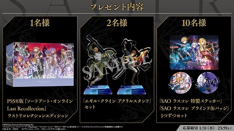 ꡼ No.015Υͥ / SAO LAST RECOLLECTIONɲåҥ󥳥ƥġ嫤εVol.1ۿϡƮ˿ʥܥɲä̵åץǡȤ»