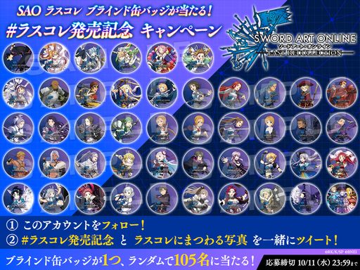 ꡼ No.003Υͥ / SWORD ART ONLINE Last RecollectionפΥ󥷥塼Ǥȯ䡣ȥ쥤顼Ǥϥɥо