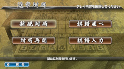 銀星将棋 強天怒闘風雷神