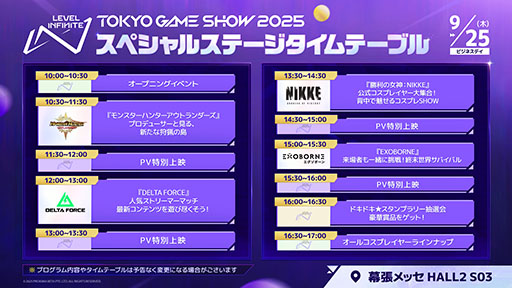 ���������꡼ No.004�Υ���ͥ������ / �֥�󥹥����ϥ󥿡������ȥ��������׻�ͷ�Ǥϡֹ����١�ͻ����ꥪ�쥦���פʤɤΥ������Ȥ�ͷ�٤롣Level Infinite��TGS 2025��Ÿ����򹹿�