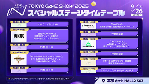 ���������꡼ No.005�Υ���ͥ������ / �֥�󥹥����ϥ󥿡������ȥ��������׻�ͷ�Ǥϡֹ����١�ͻ����ꥪ�쥦���פʤɤΥ������Ȥ�ͷ�٤롣Level Infinite��TGS 2025��Ÿ����򹹿�