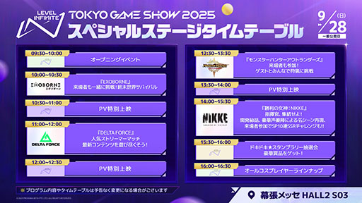 ���������꡼ No.007�Υ���ͥ������ / �֥�󥹥����ϥ󥿡������ȥ��������׻�ͷ�Ǥϡֹ����١�ͻ����ꥪ�쥦���פʤɤΥ������Ȥ�ͷ�٤롣Level Infinite��TGS 2025��Ÿ����򹹿�