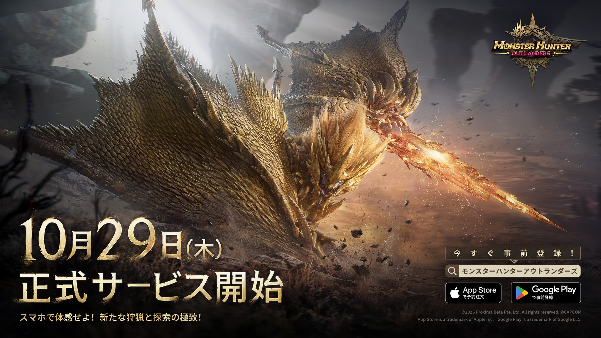 Monster Hunter Outlanders rilis 29 Oktober untuk iOS dan Android