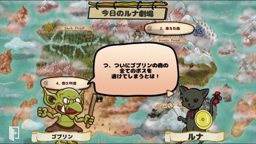 画像ギャラリー No.009のサムネイル画像 / 新作TD「ルナ&モンスターズTD 〜奪われた魔法の王国〜」を配信