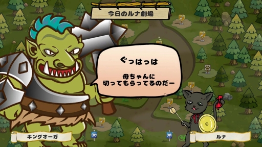 画像ギャラリー No.011のサムネイル画像 / 新作TD「ルナ&モンスターズTD 〜奪われた魔法の王国〜」を配信