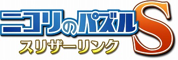画像ギャラリー No.001のサムネイル画像 / Switch「ニコリのパズルS スリザーリンク」とPC/Xbox One「ニコリのパズルW スリザーリンク」が11月10日発売へ