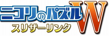 画像ギャラリー No.002のサムネイル画像 / Switch「ニコリのパズルS スリザーリンク」とPC/Xbox One「ニコリのパズルW スリザーリンク」が11月10日発売へ