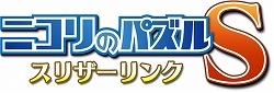 画像ギャラリー No.009のサムネイル画像 / Switch「ニコリのパズルS スリザーリンク」とPC/Xbox One「ニコリのパズルW スリザーリンク」が11月10日発売へ