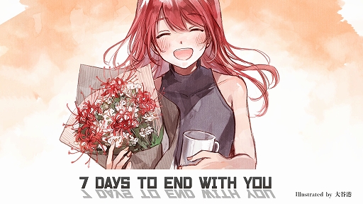 画像ギャラリー No.001のサムネイル画像 / Switch版「7 Days to End with You」本日配信。記憶喪失の主人公が謎の女性と過ごす7日間を描く言語解読ノベルゲーム
