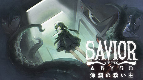 ���������꡼ No.006�Υ���ͥ������ / �Ť��±������æ�Ф��ܻؤ����ȥ���տ��ä����ˤ����ۥ顼ADV��Switch�ǡ�Savior of the Abyss -��ʥ�εߤ���-�������ۿ�