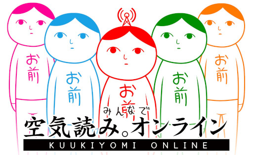 画像ギャラリー No.001のサムネイル画像 / Switch版「みんなで空気読み。オンライン」本日リリース。最大7人でのオンラインプレイに対応し,定番問題を楽しめる1人用モードも搭載