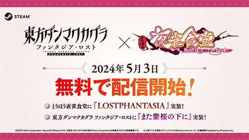 ���������꡼ No.026�Υ���ͥ������ / ����������ޥ������� �ե��󥿥����������ȡ�Switch�Ǥ�2024ǯ9��5����ȯ�䡣�֤Ȥ��ۤ������Ʋ�ץ���ܤξܺ٤�ȯɽ