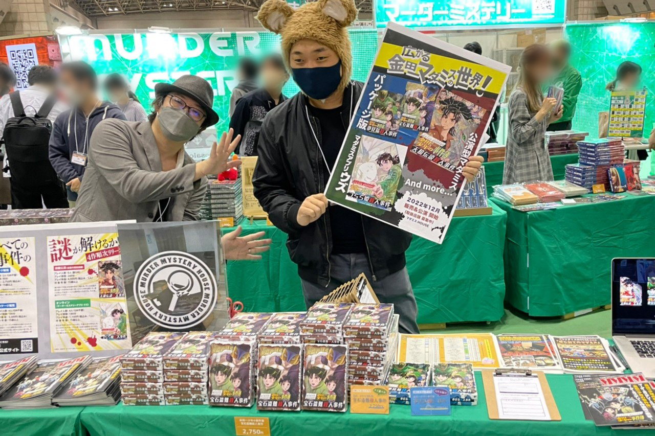 マーダーミステリー花盛りだった「ゲームマーケット2022秋」。関連