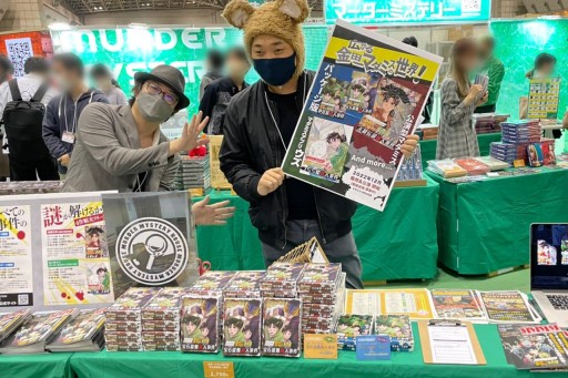 ���������꡼ No.001�Υ���ͥ������ / �ޡ������ߥ��ƥ꡼��������ä��֥�����ޡ����å�2022���ס���Ϣ�֡����ο����ޤȤ�ƾҲ�