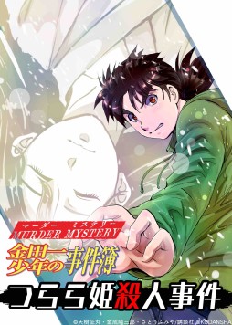 ���������꡼ No.017�Υ���ͥ������ / �ޡ������ߥ��ƥ꡼��������ä��֥�����ޡ����å�2022���ס���Ϣ�֡����ο����ޤȤ�ƾҲ�