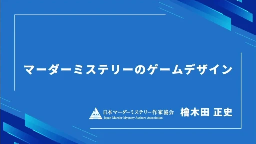 ���������꡼ No.001�Υ���ͥ������ / �ץ��������֥ޡ������ߥ��ƥ꡼�פκ�������ǥ����륲����θ����ꥨ�������������ι�¤�����򤵤䥲����ǥ�����Υ��Ĥ����CEDEC 2025��