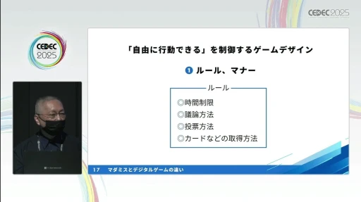 ���������꡼ No.008�Υ���ͥ������ / �ץ��������֥ޡ������ߥ��ƥ꡼�פκ�������ǥ����륲����θ����ꥨ�������������ι�¤�����򤵤䥲����ǥ�����Υ��Ĥ����CEDEC 2025��