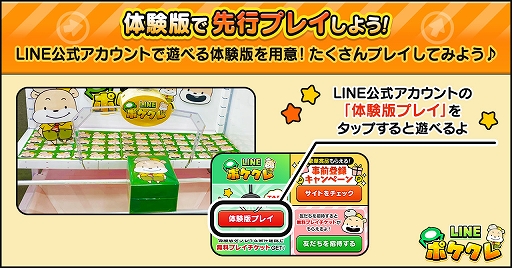 ���������꡼ No.003�Υ���ͥ������ / ����饤�󥯥졼�󥲡����LINE �ݥ�����ס�2022ǯ�ߤ��ۿ����ꡣ������Ͽ�μ��ճ���