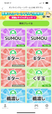 ���������꡼ No.001�Υ���ͥ������ / �Υץ쥤��ݡϡ�LINE �ݥ����������θ������󥿥ӥ塼��ͧ�����ȶ��ϥץ쥤�Ǥ���LINE�ʤ�ǤϤΥ���饤�󥯥졼�󥲡���