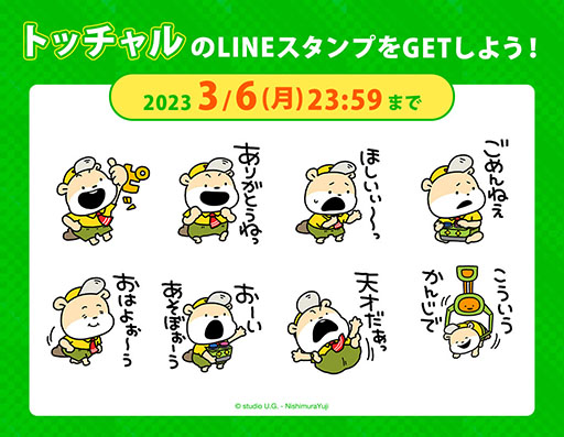 ���������꡼ No.002�Υ���ͥ������ / ��LINE �ݥ�����ס����ꥸ�ʥ륭���θ���LINE������פ��о�