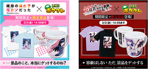 ���������꡼ No.005�Υ���ͥ������ / ��LINE �ݥ�����ס����ꥸ�ʥ륭���θ���LINE������פ��о�