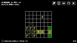 14種のマインスイーパーバリエーション