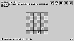 14種のマインスイーパーバリエーション