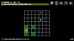 14種のマインスイーパーバリエーション