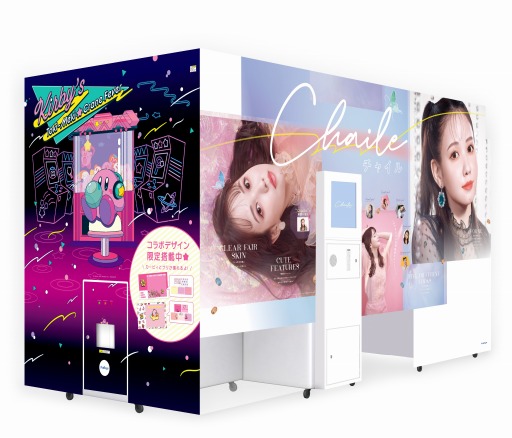 画像ギャラリー No.010のサムネイル画像 / バンダイナムコアミューズメント,体験型イベント「星のカービィ ときめき☆クレーンフィーバー」を12月9日より開催