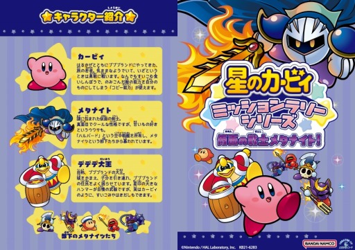 画像ギャラリー No.011のサムネイル画像 / バンダイナムコアミューズメント,体験型イベント「星のカービィ ときめき☆クレーンフィーバー」を12月9日より開催