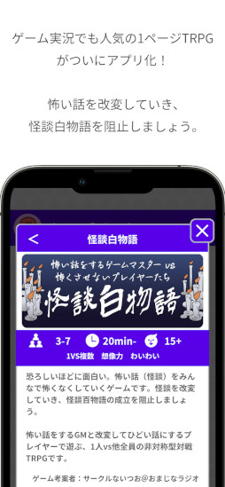 どこでもパーティーゲーム - どこパ -