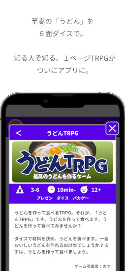 どこでもパーティーゲーム - どこパ -