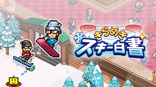 ���������꡼ No.008�Υ���ͥ������ / PC��Steam���ǡֿ��ӥ����פ��֡ס֤���᤭���������ס֥ƥ˥������ʪ��ס�11��28���ۿ�����