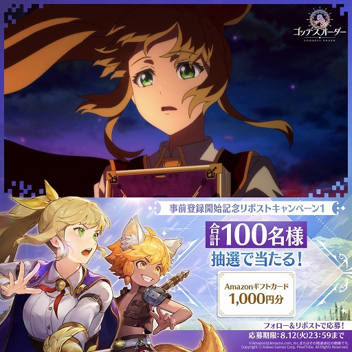 画像ギャラリー No.002のサムネイル画像 / アクションRPG「ゴッデスオーダー」,開発者がコンテンツや開発の裏側を紹介するオンラインショーケースを配信。事前登録受付がスタート