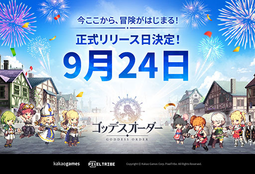 ���������꡼ No.001�Υ���ͥ������ / �����ߤ���ɥåȳ���������벣���������륢�������RPG�֥��åǥ����������ס�9��24����������꡼��