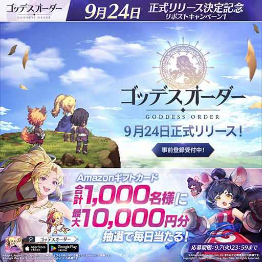 ���������꡼ No.002�Υ���ͥ������ / �����ߤ���ɥåȳ���������벣���������륢�������RPG�֥��åǥ����������ס�9��24����������꡼��