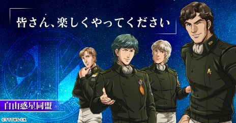 小説刊行40周年記念作品「銀河英雄伝説 戦いの輪舞曲」2023年に