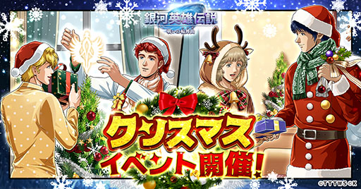 ���������꡼ No.001�Υ���ͥ������ / �ֶ���� �襤������ʡס��饤��ϥ�Ȥȥ���о줹�륯�ꥹ�ޥ����٥�Ȥ򳫺�