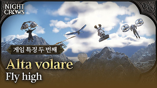 ���������꡼ No.001�Υ���ͥ������ / ����MMORPG��NIGHT CROWS�ס���ư���ʤ�Ҳ𤹤�ǿ��ȥ쥤�顼�������Ͼ�ξ��ʪ�˲ä��ơ�Ω��Ū�ʹ��⤬��ǽ�ʥ��饤�������о�