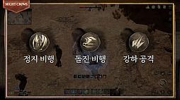 ���������꡼ No.004�Υ���ͥ������ / ����MMORPG��NIGHT CROWS�ס���ư���ʤ�Ҳ𤹤�ǿ��ȥ쥤�顼�������Ͼ�ξ��ʪ�˲ä��ơ�Ω��Ū�ʹ��⤬��ǽ�ʥ��饤�������о�