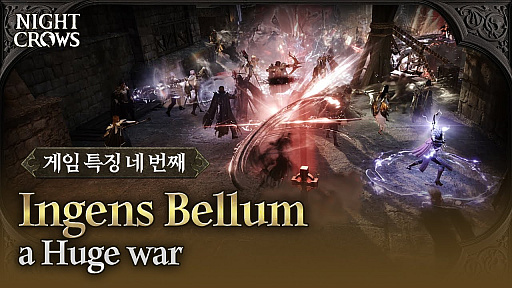 ���������꡼ No.001�Υ���ͥ������ / �Ͼ�ȶ���Ω��Ū���襤�򷫤깭���뿷��MMORPG��NIGHT CROWS�ס���������ƥ�ġȷ����ϡɤ�Ҳ𤹤�ǿ��ȥ쥤�顼��������